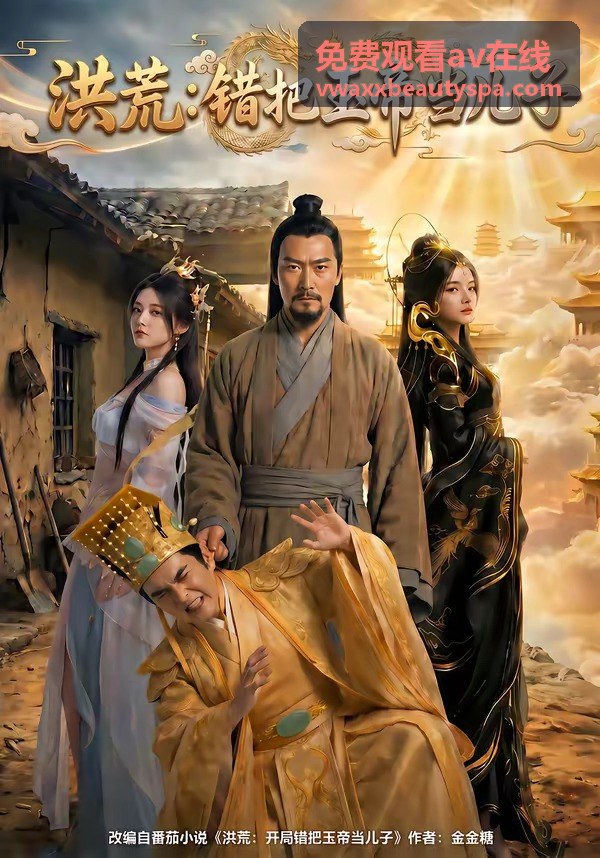 免費觀看av在線的新片速遞封面