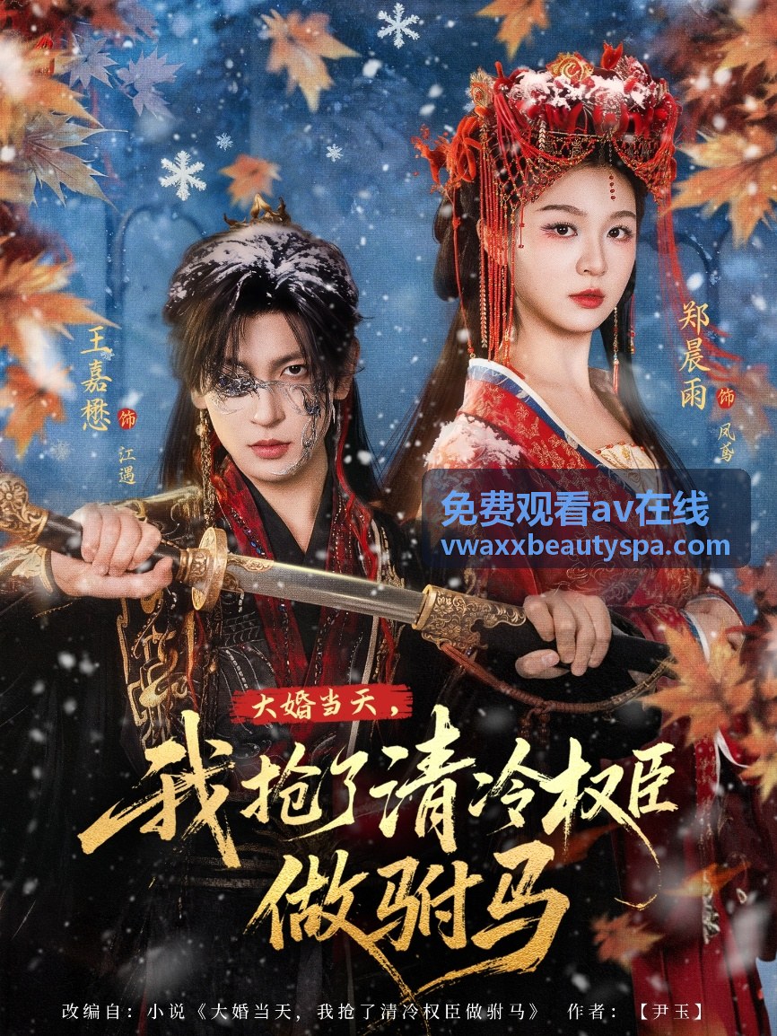 免費觀看av在線的播放裝置技巧封面